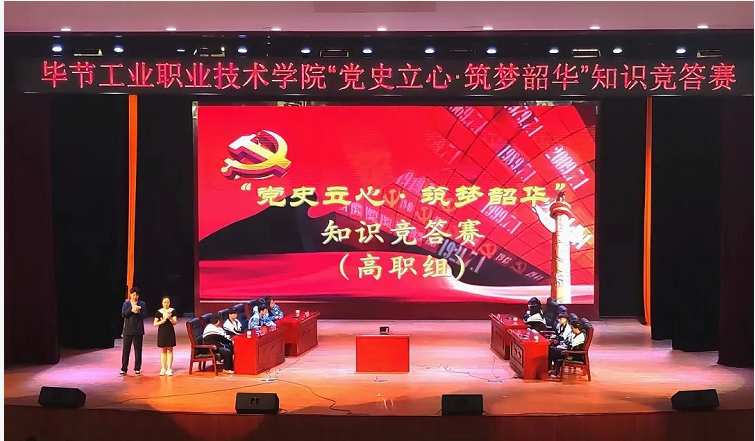 以賽促學(xué)，掀起黨史學(xué)習(xí)教育新高潮