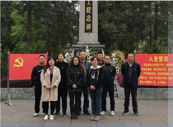 畢節(jié)工業(yè)職業(yè)技術(shù)學(xué)院教學(xué)第四黨支部開展“學(xué)黨史，緬懷革命先烈，傳承紅色基因”主題黨日活動
