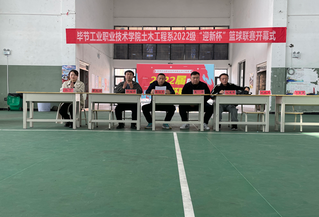 運(yùn)動(dòng)賽場  激情飛揚(yáng)  ——土木工程系開展2022級(jí)“迎新杯”籃球聯(lián)賽開幕式