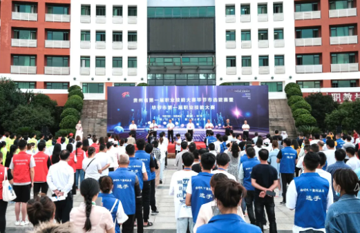 喜報！我院師生在貴州省第一屆職業(yè)技能大賽畢節(jié)市選拔賽暨畢節(jié)市第一屆職業(yè)技能大賽中榮獲佳績