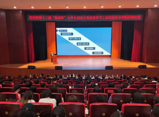 快來看看！今天這里舉行了一場精彩的大學(xué)生創(chuàng)新創(chuàng)業(yè)競賽