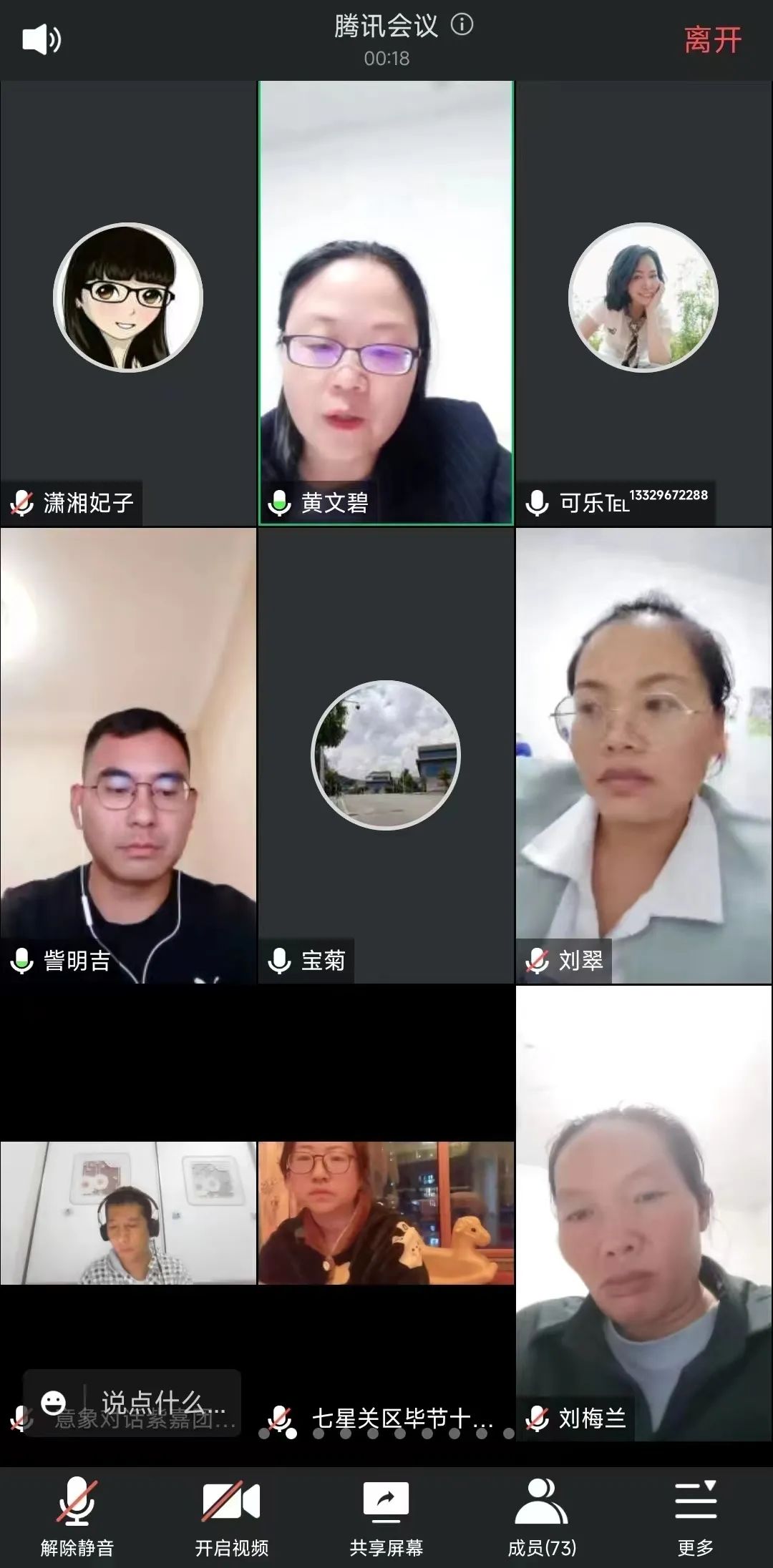 我院心理健康教育與咨詢(xún)中心助力開(kāi)通畢節(jié)市疫情心理援助服務(wù)熱線(xiàn)