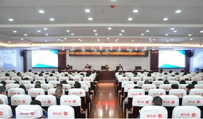 畢節(jié)工業(yè)職業(yè)技術(shù)學(xué)院召開(kāi)2022年黨建、全面從嚴(yán)治黨暨黨風(fēng)廉政建設(shè)和反腐敗工作會(huì)議