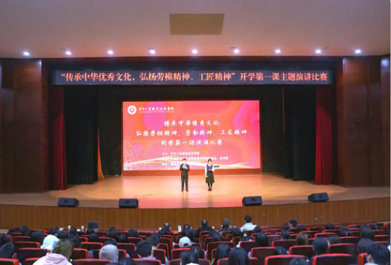 畢節(jié)工職院“傳承中華優(yōu)秀傳統(tǒng)文化，弘揚勞模精神、勞動精神、工匠精神開學(xué)第一課”主題演講比賽圓滿落幕！