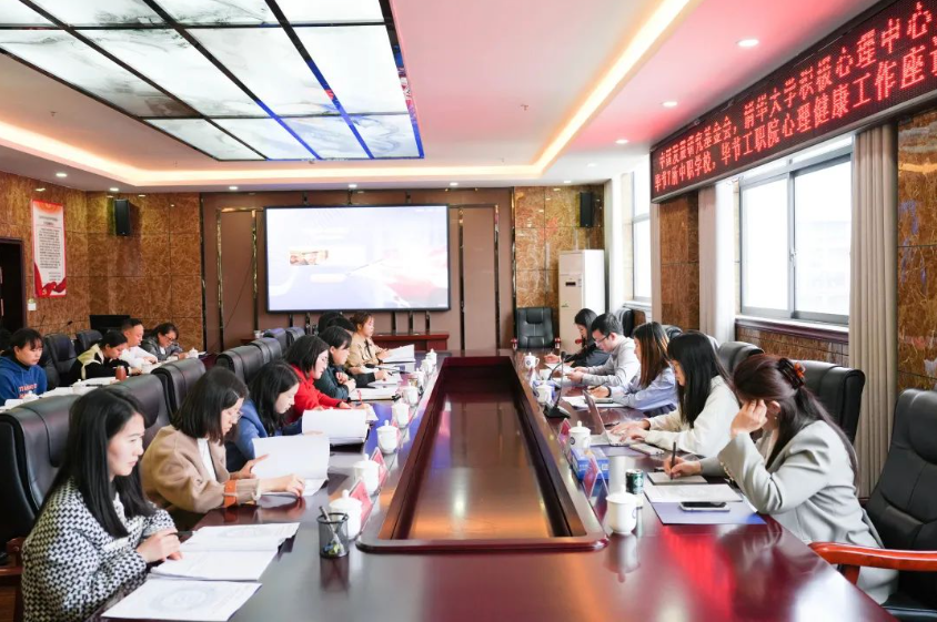中國(guó)發(fā)展研究基金會(huì)團(tuán)隊(duì)、清華大學(xué)積極心理學(xué)研究中心團(tuán)隊(duì)赴學(xué)院指導(dǎo)交流