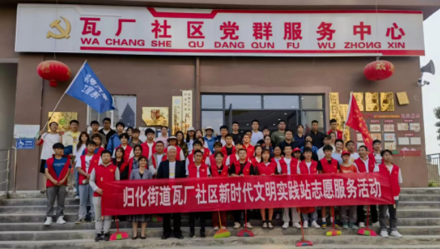 匯聚校地青年力量，共建、共治、共享文明和諧家園