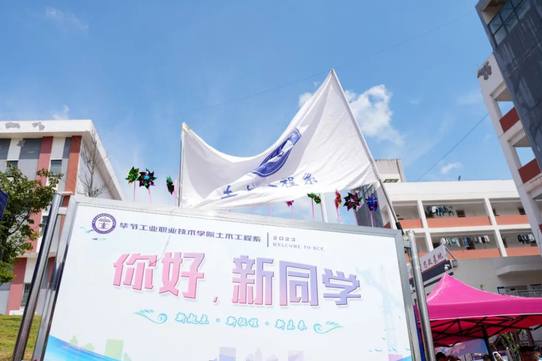 滿“新”歡喜，2023級新生報到啦！