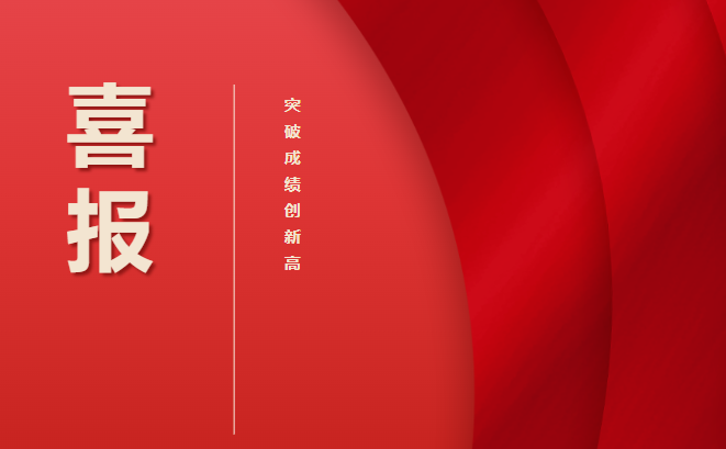 全國(guó)一等獎(jiǎng)！厲害了工職院！