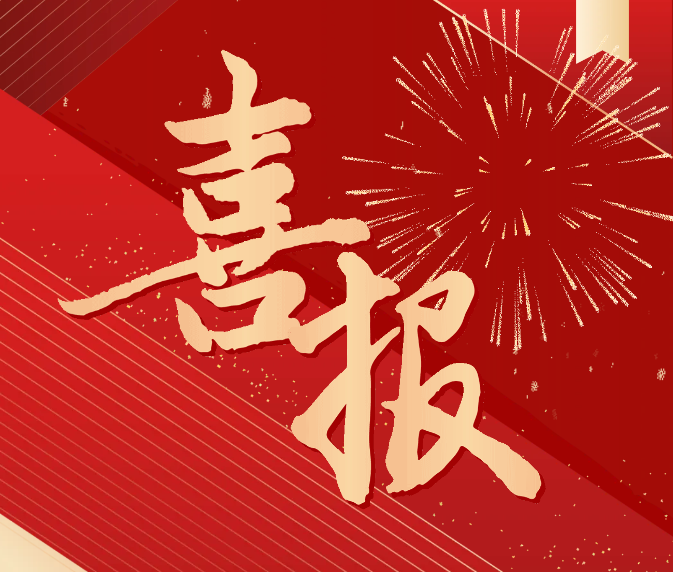 喜報！我院榮獲畢節(jié)市慶祝中華人民共和國成立75周年職工合唱比賽一等獎