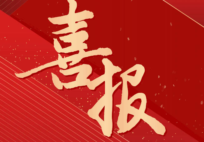 喜報(bào)！我院師生在畢節(jié)市第三屆職業(yè)技能大賽中榮獲一等獎(jiǎng)12個(gè)、二等獎(jiǎng)9個(gè)，三等獎(jiǎng)7個(gè)，優(yōu)勝獎(jiǎng)21個(gè)