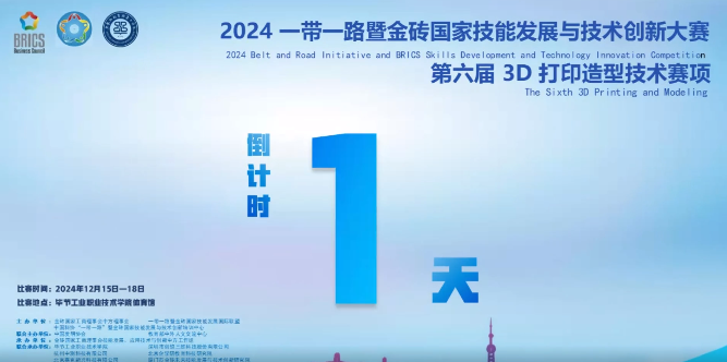國(guó)賽決賽！即將在畢節(jié)工職院開啟！