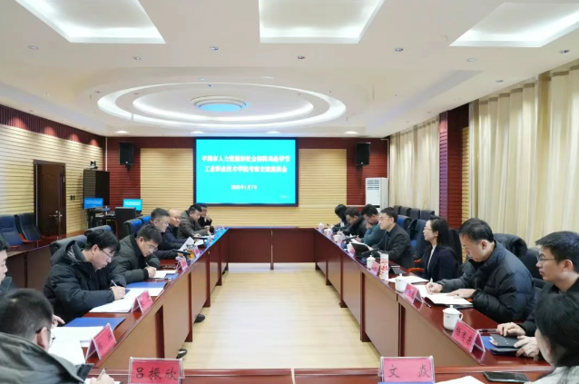 浙江省平湖市人社局及企業(yè)訪問畢節(jié)工業(yè)職業(yè)技術(shù)學(xué)院，共商產(chǎn)業(yè)人才學(xué)院共建事宜