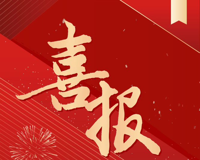 喜報(bào)！我院成功入選全國煤炭行業(yè)教育培訓(xùn)基地、實(shí)訓(xùn)(實(shí)習(xí))基地建設(shè)項(xiàng)目